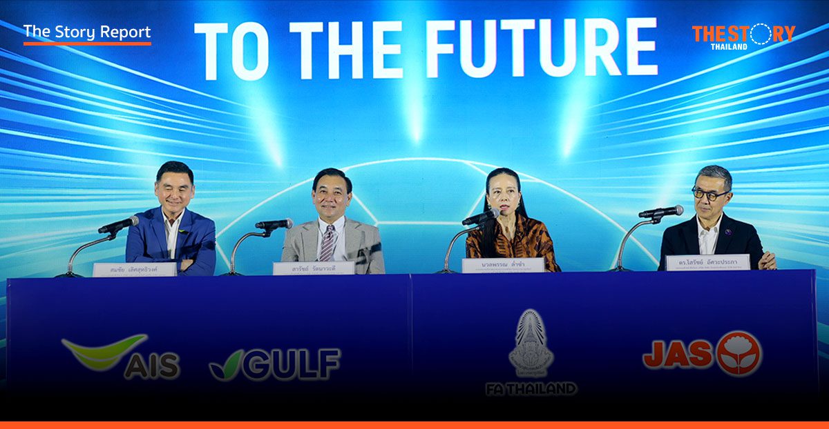 GULF-AIS-JAS ทุ่ม 500 ล้าน คว้าลิขสิทธิ์ไทยลีก 4 ฤดูกาล “คนไทยดูฟรี!”