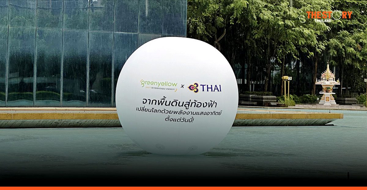 กรีน เยลโล่ ผนึกการบินไทย ลงทุนโซลาร์บนหลังคาและคาร์พอร์ต มุ่งลดคาร์บอน 589 ตันต่อปี