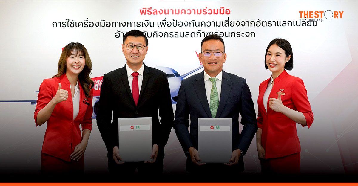 กสิกรไทย-ไทยแอร์เอเซีย ร่วมทำสัญญาบริหารความเสี่ยงอ้างอิงกิจกรรมลดก๊าซเรือนกระจก