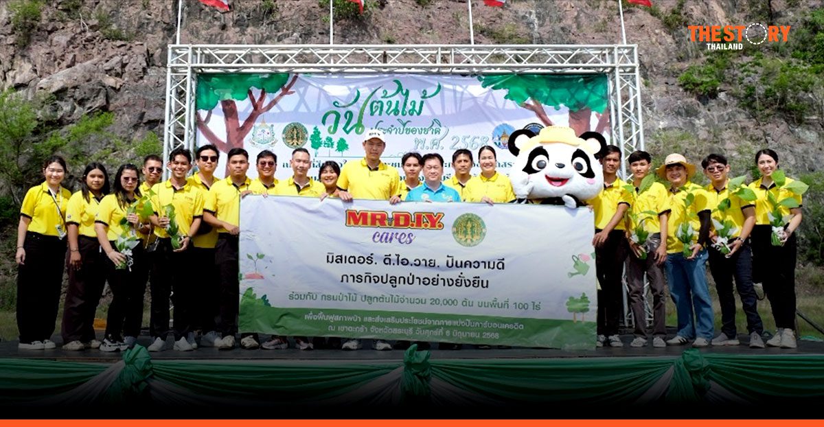 MR. D.I.Y. เดินหน้าปลูกป่าเพื่อความยั่งยืน สร้างพื้นที่สีเขียวรับวันต้นไม้ประจำปี 2568