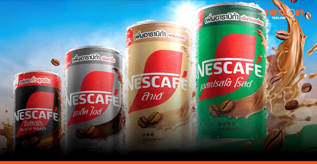 ศาลให้โอนคดีเนสกาแฟไปศาลทรัพย์สินทางปัญญาฯ – เนสกาแฟยังขายเหมือนเดิม