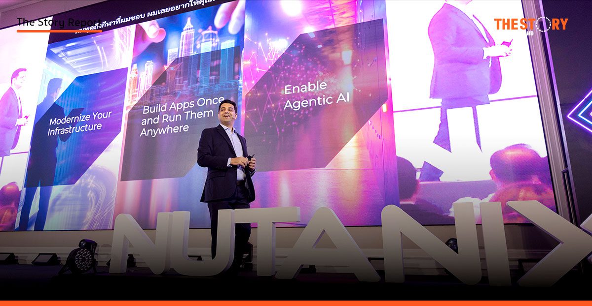 Nutanix ประกาศไทยเป็นตลาดยุทธศาสตร์ เปิดตัวโซลูชัน AI และมัลติคลาวด์ใหม่ในงาน .NEXT กรุงเทพฯ