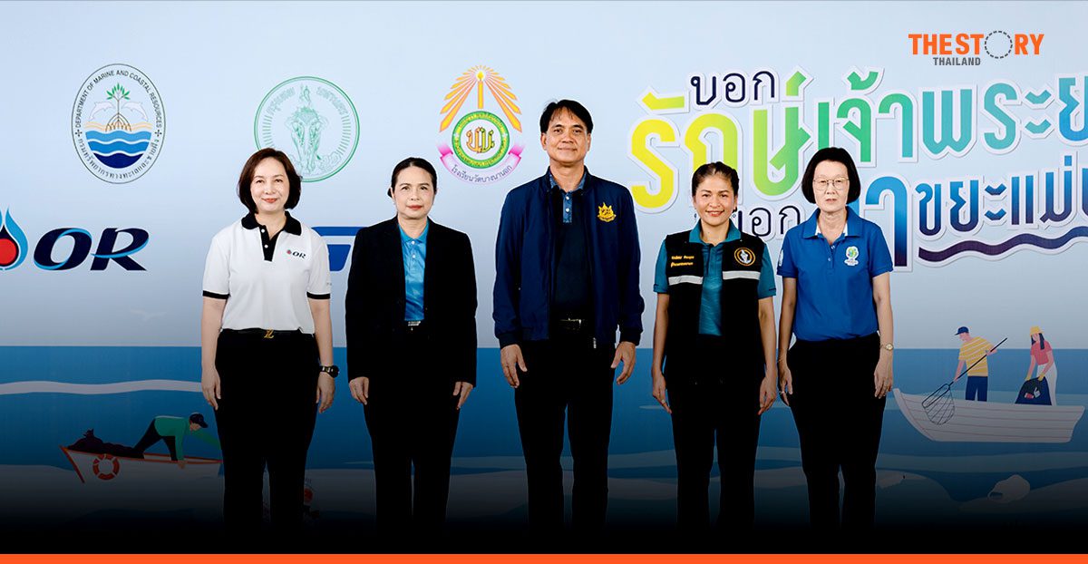 OR – GC จับมือขยายผล ‘บอกรักษ์เจ้าพระยา บอกลาขยะแม่น้ำ ปี 2’ ชูโมเดลจัดการขยะจากต้นทาง