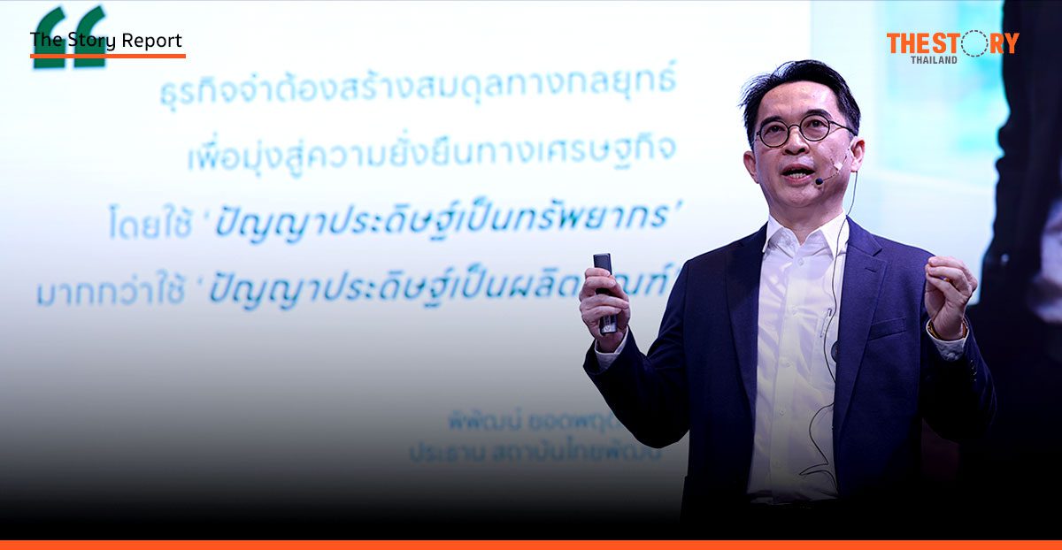ทางรอดธุรกิจไทยยุค AI: พ้นกับดัก ‘ผู้บริโภค’ สู่การใช้เป็น ‘ทรัพยากร’