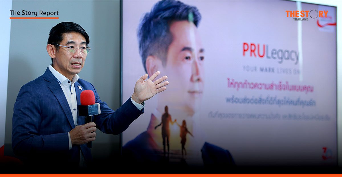 พรูเด็นเชียลฯ รุกตลาด HNW ชู 'PRULegacy' โซลูชันส่งต่อความมั่งคั่ง