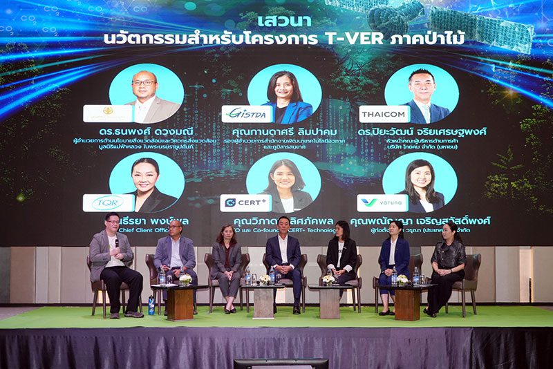 ปฏิวัติ T-VER ป่าไม้ไทย: 'AI-ประกันภัยคาร์บอน' สู่มาตรฐานโลก