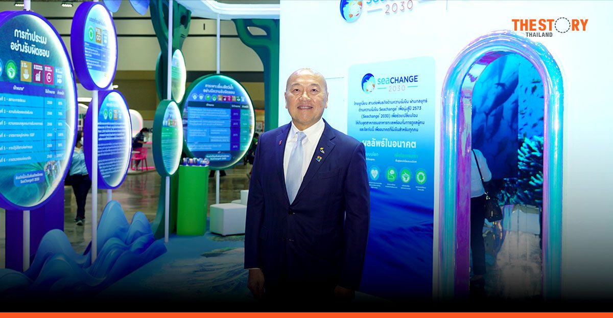 ไทยยูเนี่ยนปลุกพลังทุกภาคส่วน ร่วมดูแลมหาสมุทร สร้างการเปลี่ยนแปลงเชิงบวก