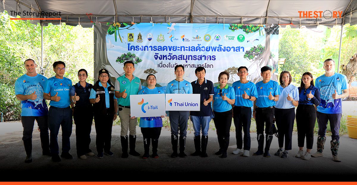 ไทยยูเนี่ยนเดินหน้ากลยุทธ์ SeaChange 2030 ลดขยะพลาสติกในทะเล 1,500 ตันภายในปี 2573