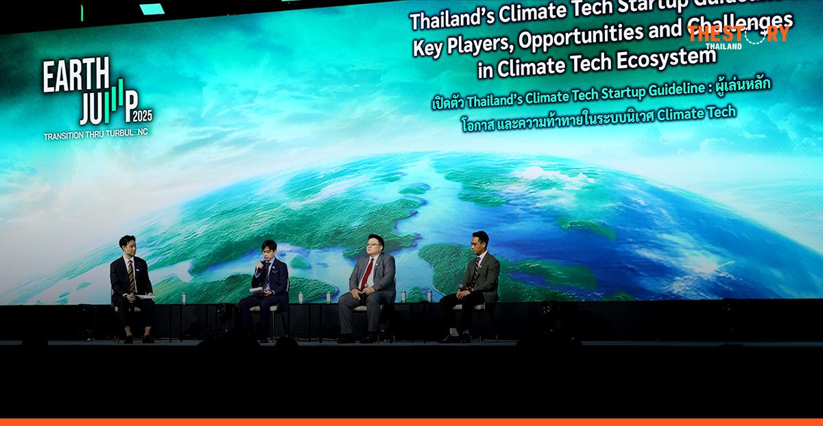 บีคอน วีซี-กรมลดโลกร้อน-GGGI เปิดตัวคู่มือสำหรับสตาร์ตอัพด้านเทคโนโลยีสภาพภูมิอากาศ