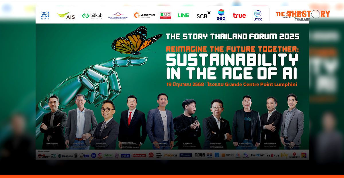 The Story Thailand ประกาศจัดงาน The Story Thailand Forum 2025 สุดยิ่งใหญ่ ‘พลิกโฉมอนาคตร่วมกัน: สู่ความยั่งยืนในยุค AI’
