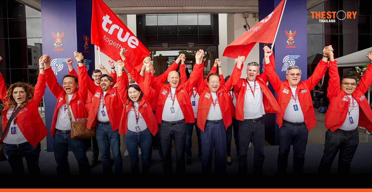 ทรู มูฟ เอช คว้าชัยชนะการประมูลคลื่น 2300 MHz และ 1500 MHz 