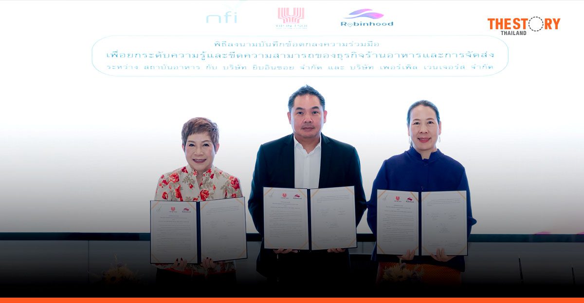 ยิบอินซอย-โรบินฮู้ด จับมือสถาบันอาหาร ยกระดับร้านอาหารไทย และบริการจัดส่งสู่มาตรฐานใหม่
