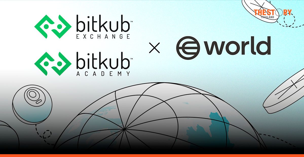 Bitkub จับมือเครือข่าย World ยกระดับความรู้ด้านบล็อกเชนและความตระหนักถึงภัยจาก AI