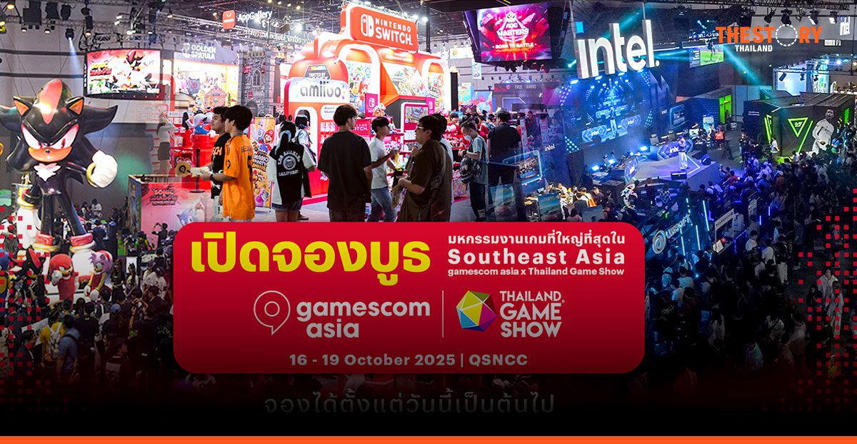 ครั้งแรกในไทย! gamescom asia x Thailand Game Show โอกาสครั้งใหญ่ เจาะตลาดเกม ปักหมุดธุรกิจสู่สายตานานาชาติ