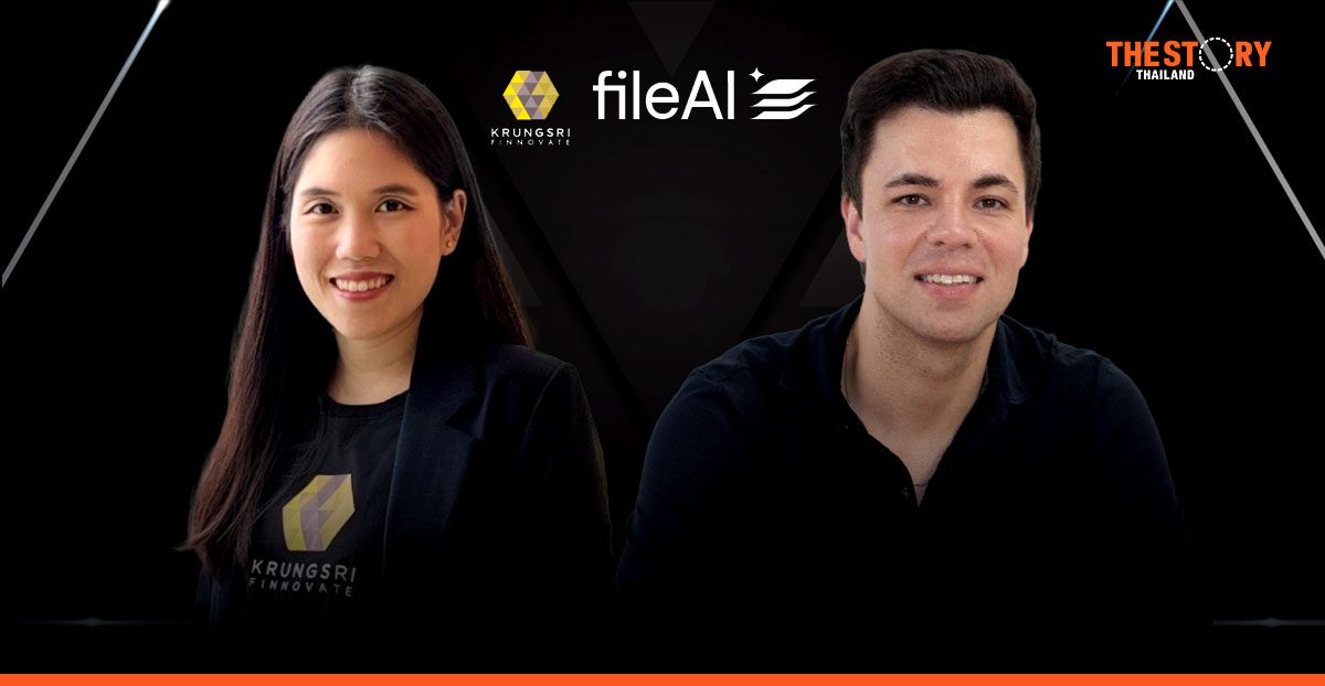 กรุงศรี ฟินโนเวต ประกาศลงทุนใน fileAI ผู้นำด้านระบบทำงานอัตโนมัติด้วย AI