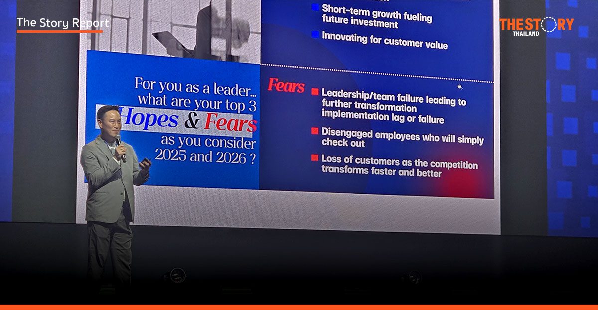 วิกฤติซ่อนเร้นในองค์กร: เมื่อ CEO ‘กลัว’ แต่พนักงานต้องการ ‘ความหวัง’