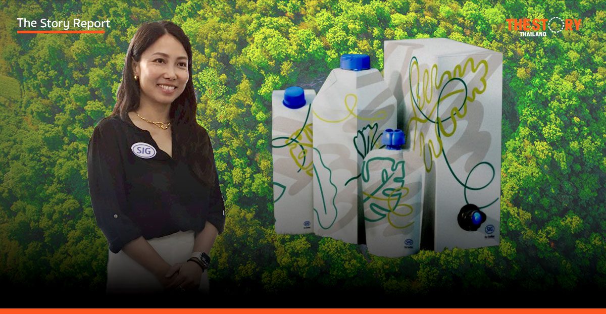 SIG ยกระดับเทคโนโลยีบรรจุภัณฑ์ แก้ปัญหา Food Waste และ Packaging Waste