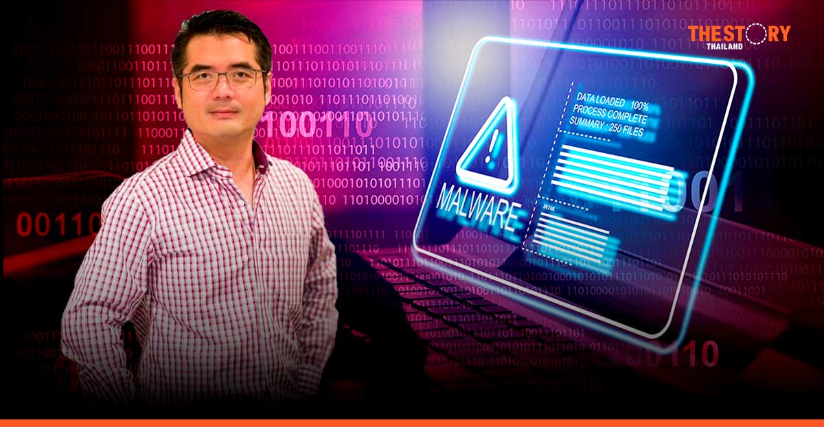 รับมือภัยไซเบอร์ เมื่อเทคโนโลยีคือโอกาส ความมั่นคงปลอดภัยคือเงื่อนไขของการอยู่รอด