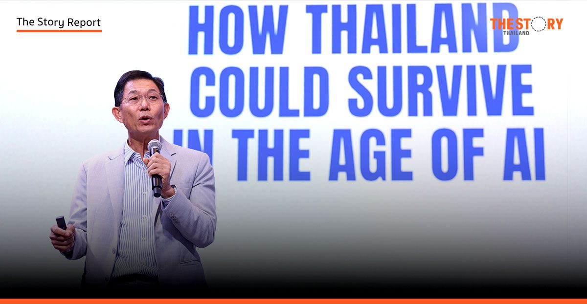 วิกฤติโลก-ไทยป่วยหนัก! ‘สมคิด จิรานันตรัตน์’ ชู AI พลิกเกมก่อนจม