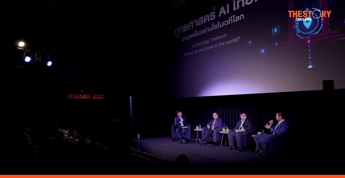ปิดฉาก Bangkok AI Week 2025 ย้ำไทยผู้นำ AI อย่างมีจริยธรรม ดัน ‘อธิปไตย AI’ สู่ยุทธศาสตร์ชาติ