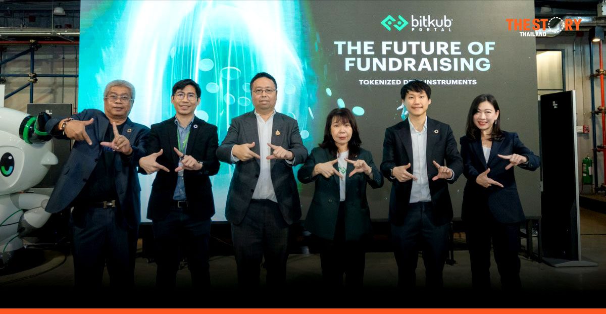 บิทคับ พอร์ทอล เปิดโลกการระดมทุนรูปแบบใหม่ สู่ยุค Tokenization และ ICO