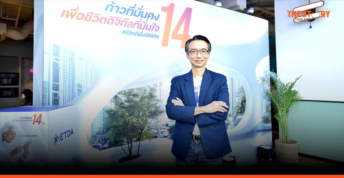 ETDA เปิด 4 ประกาศใหม่ เสริมกลไกดูแลแพลตฟอร์มดิจิทัล ‘ตลาดสินค้าออนไลน์-Ride Sharing’