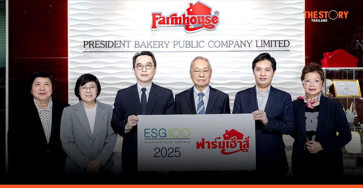 ฟาร์มเฮ้าส์ ขึ้นแท่นเป็นหนึ่งในบริษัท 10 ปี ทำเนียบ ESG100