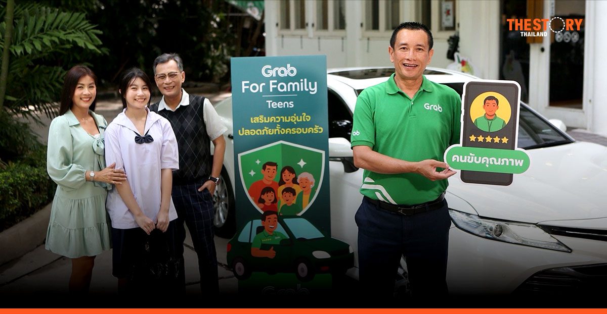 แกร็บ ส่งฟีเจอร์ใหม่ ‘Grab For Family | Teens’ บริการเรียกรถรับ-ส่งวัยรุ่น ปลอดภัยไร้กังวล
