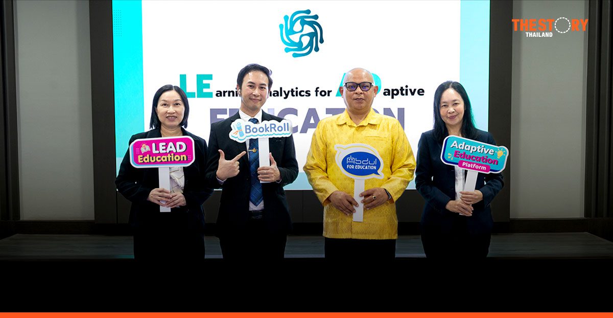 สวทช. เปิดตัว ‘LEAD Education’ แพลตฟอร์มติดตาม วิเคราะห์ และประเมินผลการเรียนรู้เฉพาะบุคคล