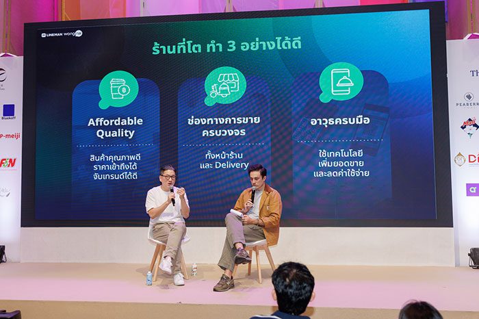 ยอด ชินสุภัคกุล ประธานเจ้าหน้าที่บริหาร LINE MAN Wongnai