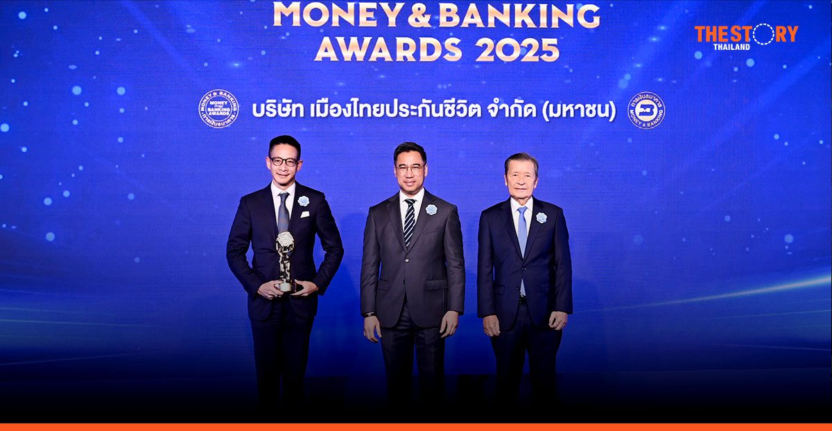 เมืองไทยประกันชีวิต คว้ารางวัล ‘บริษัทยอดเยี่ยมด้านประกันสุขภาพแห่งปี 2568’