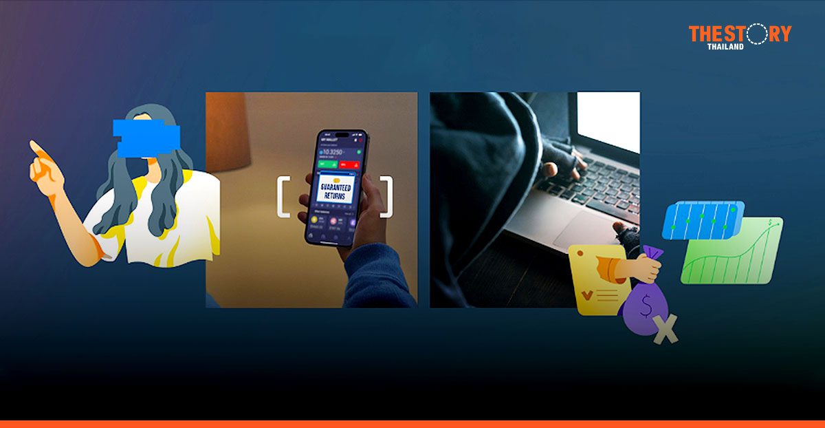 Meta ผนึก ก.ล.ต. เตือนภัยลงทุนออนไลน์ ชี้ 4 กลโกงยอดฮิตที่คนไทยต้องระวัง