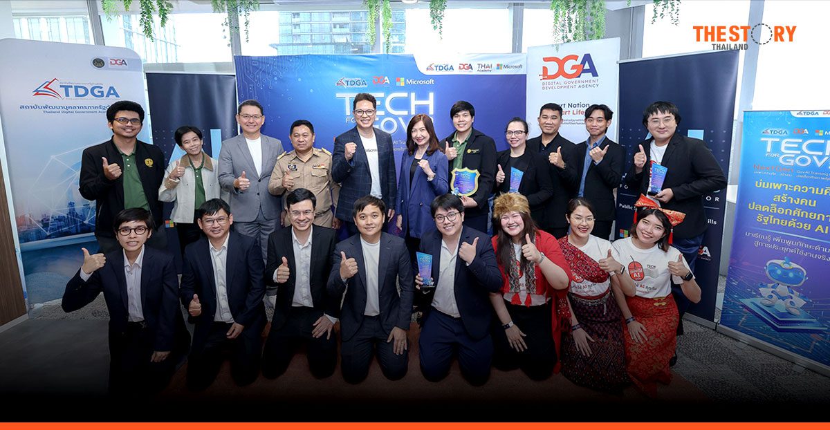 ไมโครซอฟท์ ผนึก DGA ปั้นบุคลากรภาครัฐไทยสู่ผู้นำ AI
