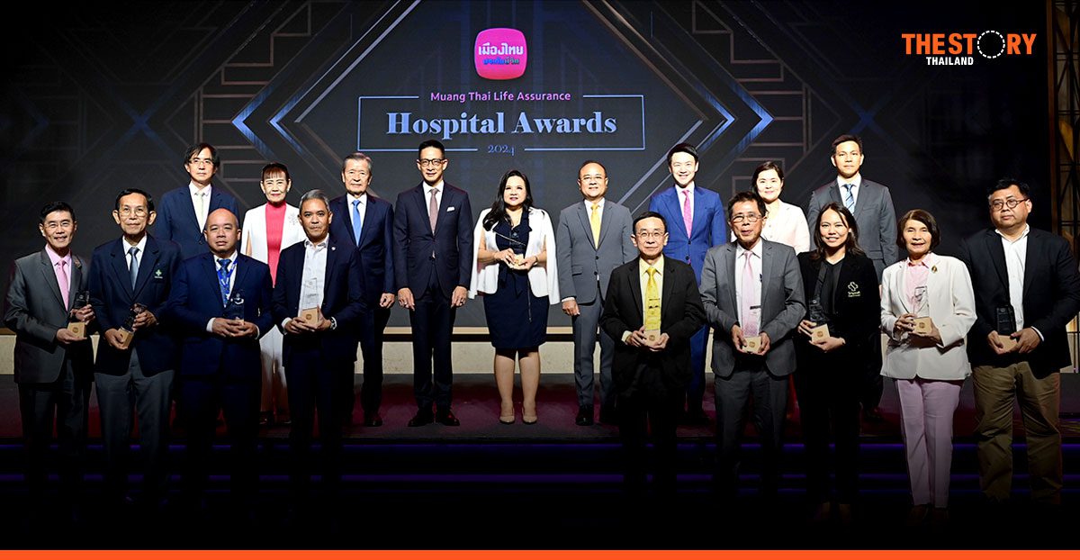 เมืองไทยประกันชีวิต จัดงานมอบรางวัลเกียรติยศแก่รพ. คู่สัญญา ยกระดับมาตรฐานบริการแก่ลูกค้า