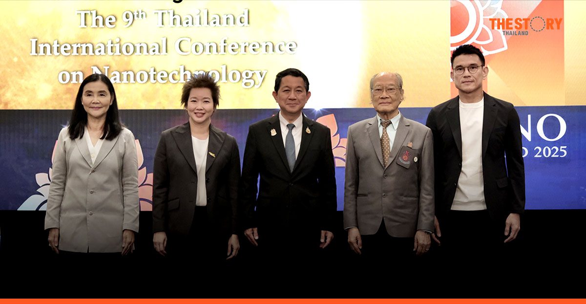 NanoThailand2025 พลิกโฉมอนาคตไทย ด้วยสุดยอดนวัตกรรมนาโนเทคโนโลยี