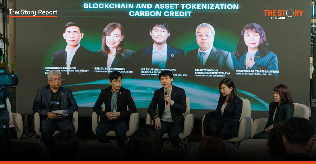 ‘On-Chain Economy-ภาษีคาร์บอน’ เมกะเทรนด์ที่ธุรกิจไทยต้องเผชิญ