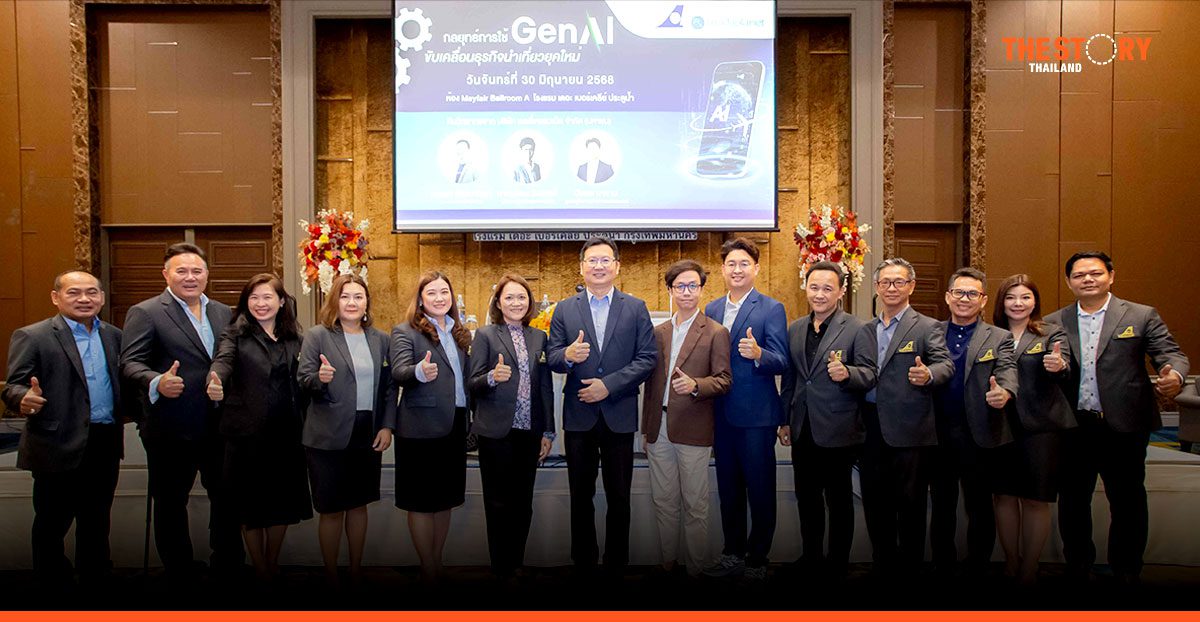 Readyplanet ร่วมกับสมาคมไทยบริการท่องเที่ยว นำ GenAI ขับเคลื่อนธุรกิจนำเที่ยว