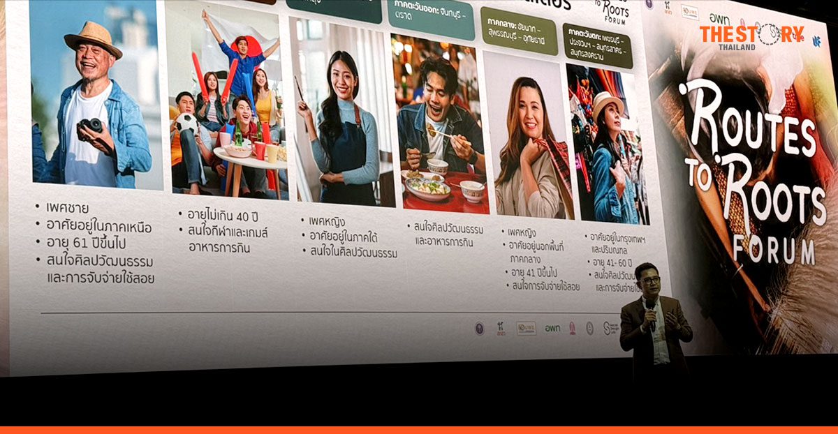 รัฐ-วิชาการ-เอกชน ใช้ ‘Mobility Data’ ปั้น 6 เส้นทาง ‘Cluster Tourism’ ดึงนักท่องเที่ยวสู่เมืองรอง
