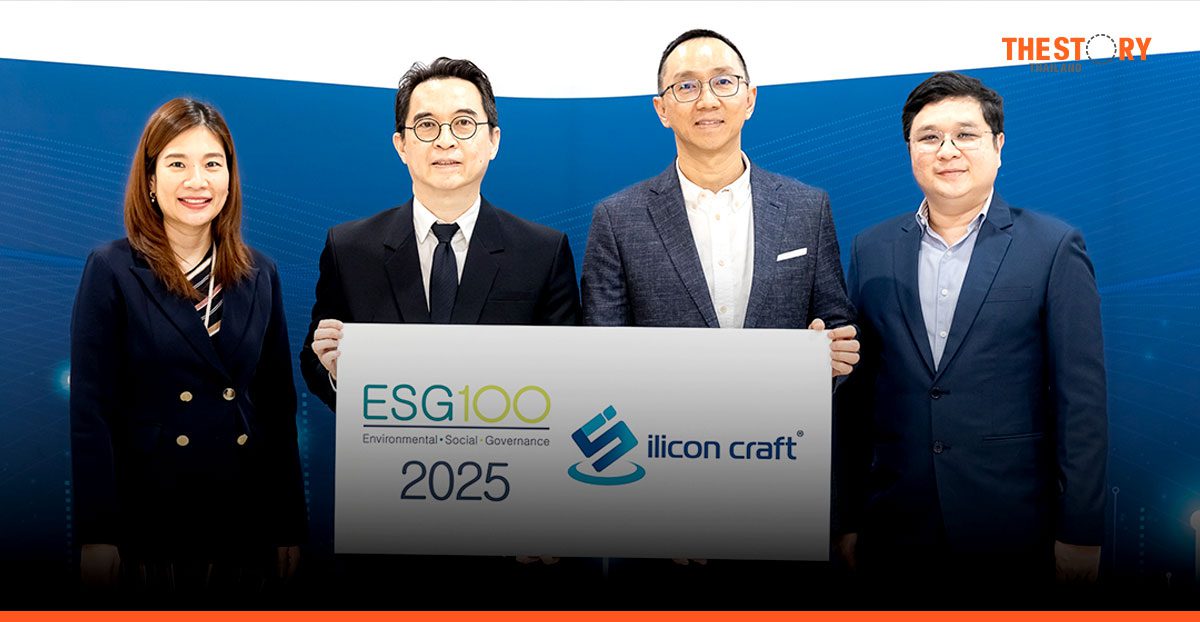 ซิลิคอน คราฟท์ เทคโนโลยี ติดทำเนียบหุ้น ESG100 ต่อเนื่องเป็นปีที่ 3 