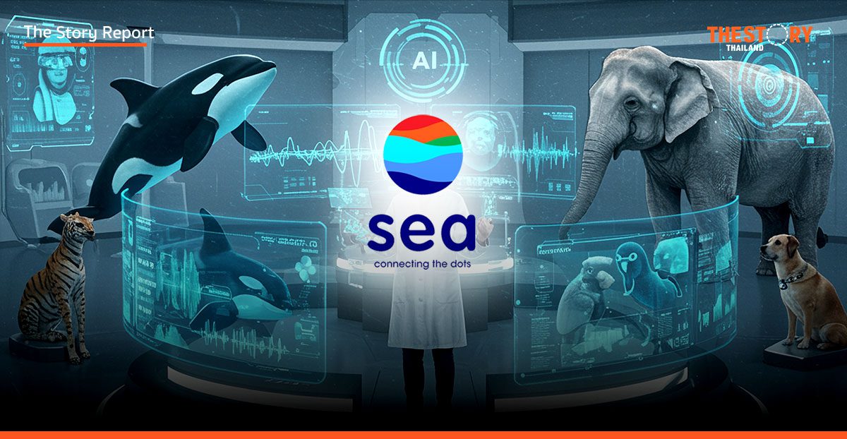 วิสัยทัศน์ Sea (ประเทศไทย) กับ AI เครื่องมือสร้างอนาคตที่ยั่งยืน และกุญแจสู่การสื่อสารกับ 'สรรพสัตว์'