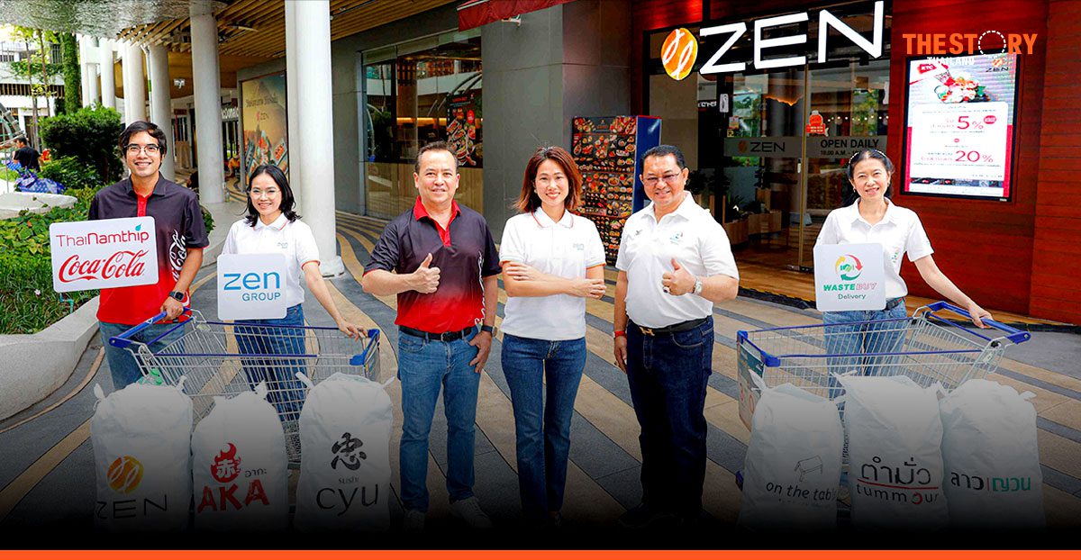 ไทยน้ำทิพย์ ผนึก เซ็น กรุ๊ป และเวสท์บายฯ เดินหน้าจัดการบรรจุภัณฑ์ใช้แล้วกลับเข้าระบบรีไซเคิล