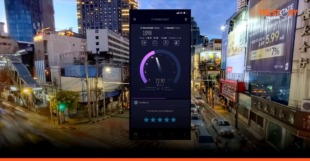 ทรูฯ อัปเกรด 5G เต็มประสิทธิภาพ ด้วยเทคโนโลยี DSS นำร่องย่านทองหล่อ
