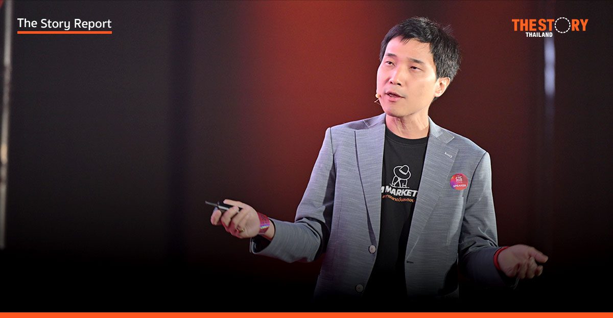 Human-Centric Marketing การตลาดที่ขับเคลื่อนด้วย Human Data