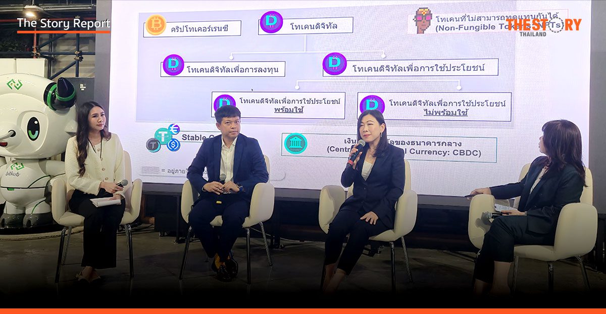 อนาคตการลงทุน ICO: เทรนด์ ‘Investment Token’ และภูมิทัศน์ใหม่ในตลาดสินทรัพย์ดิจิทัลไทย