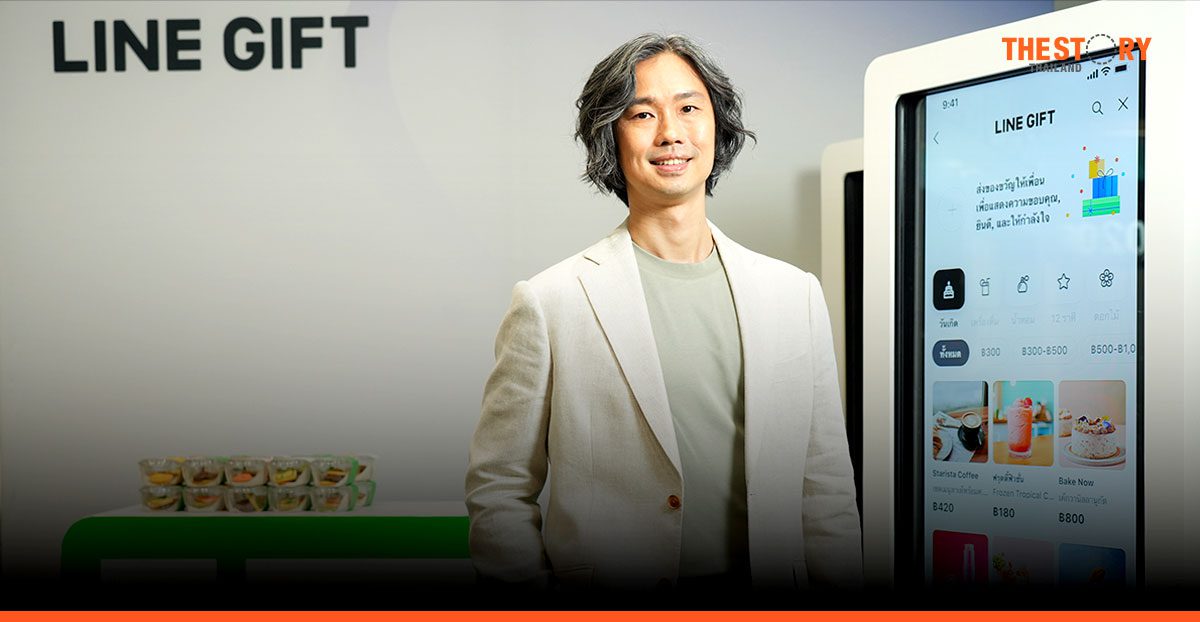 LINE เปิดตัว ‘LINE GIFT’ ต่อยอดสู่ Life Platform ชวนคนไทยส่งความรู้สึกดี ๆ ด้วยของขวัญดิจิทัล