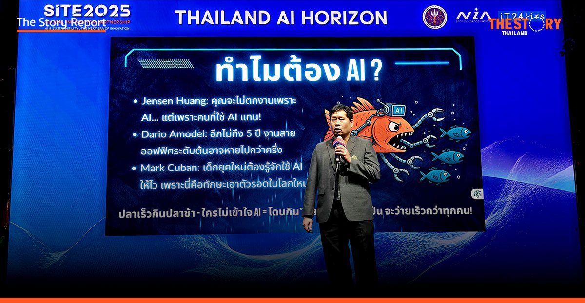 “ดร.จีรัง คำนวนตา” ใช้ AI ปั้นคอนเทนต์ พลิกโฉมธุรกิจและภูมิปัญญาท้องถิ่น