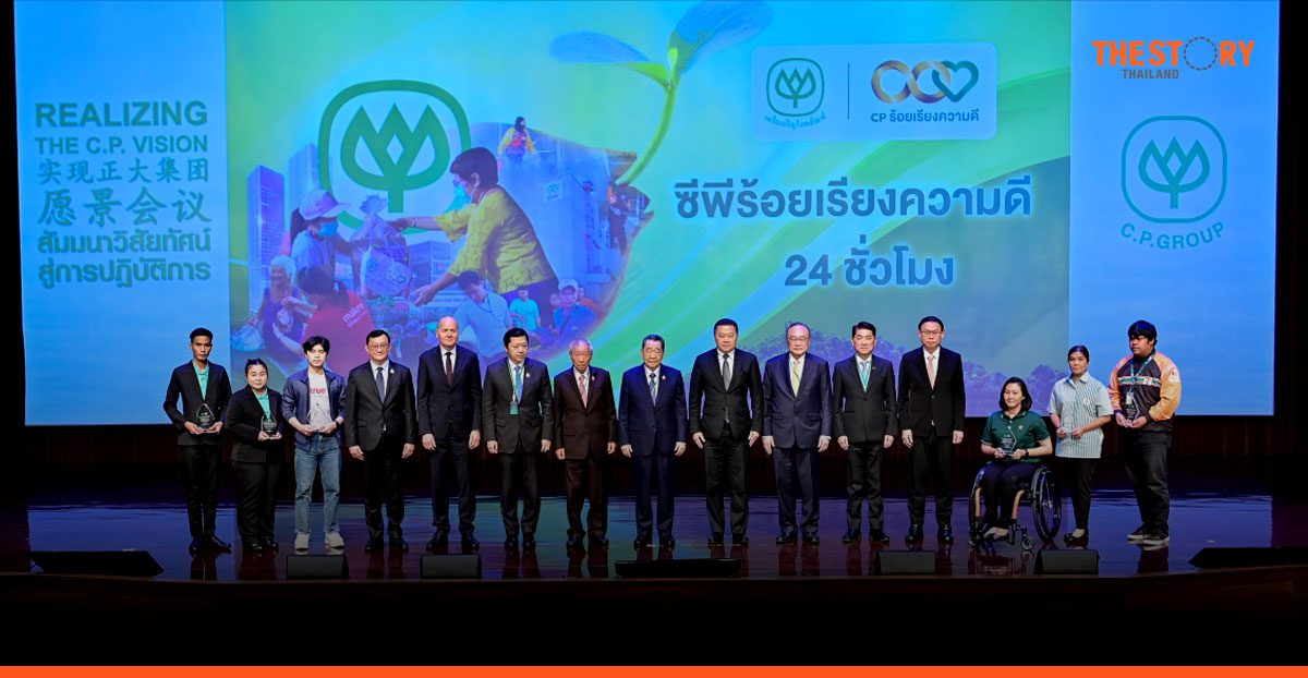 ซีพี แอ็กซ์ตร้า ชูพนักงานต้นแบบ รับโล่เชิดชูเกียรติ ในโครงการ ‘ซีพีร้อยเรียงความดี 24 ชั่วโมง’