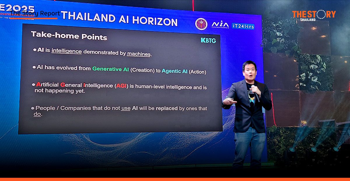 KBTG ชี้ AI ก้าวสู่ยุค ‘AI Agent’ เพื่อนร่วมงานดิจิทัล แนะคน-องค์กรไม่ปรับตัวเสี่ยงถูกแทนที่