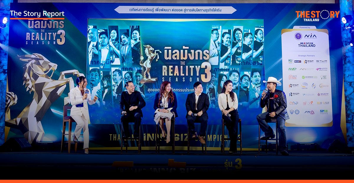 NIA สานต่อ ‘นิลมังกร ซีซั่น 3’ ปั้น 20 สุดยอดผู้ประกอบการไทยจาก 4 ภูมิภาคสู่เวทีโลก