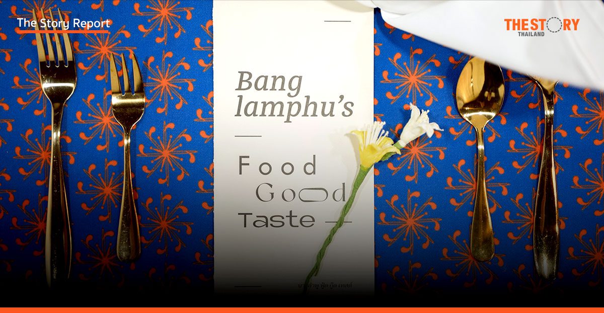 ‘บางลำพู Food กู๊ด Taste’: นวัตกรรมชุมชนเปลี่ยนย่านเมืองเก่าสู่ความยั่งยืน